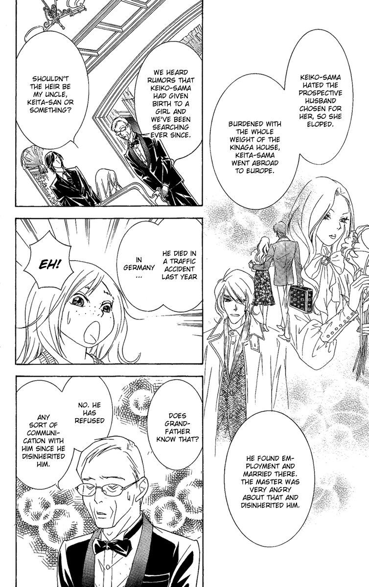 M-shiki Princess Chapter 1 page 25 - Chapter 1