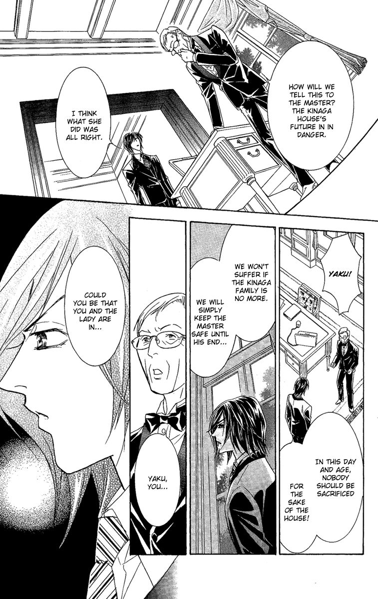 M-shiki Princess Chapter 1 page 59 - Chapter 1