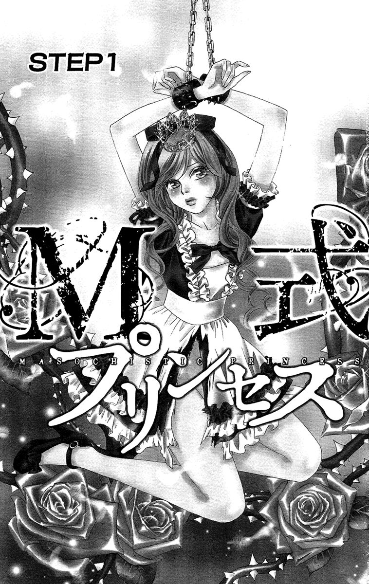 M-shiki Princess Chapter 1 page 6 - Chapter 1