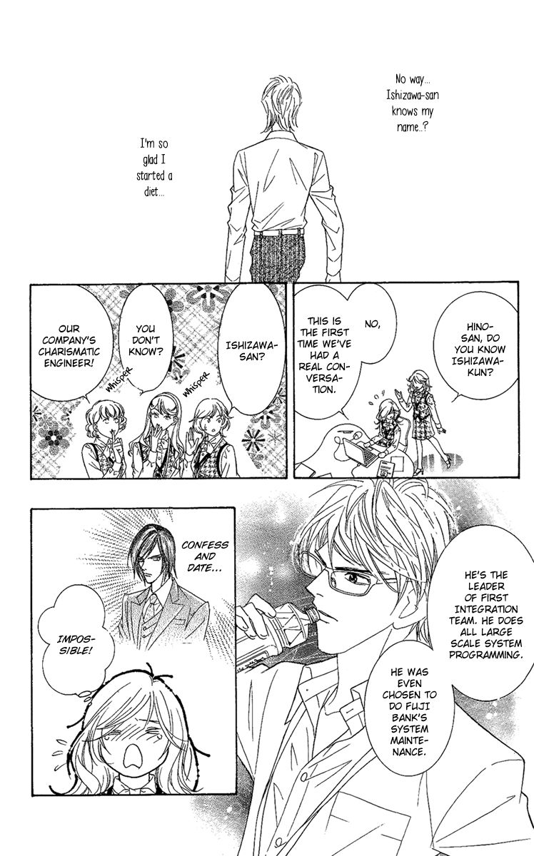 M-shiki Princess Chapter 2 page 20 - Chapter 2 : Seishun Icchokusen