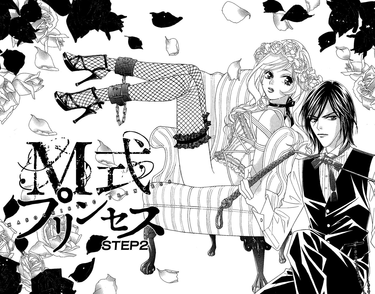M-shiki Princess Chapter 2 page 4 - Chapter 2 : Seishun Icchokusen