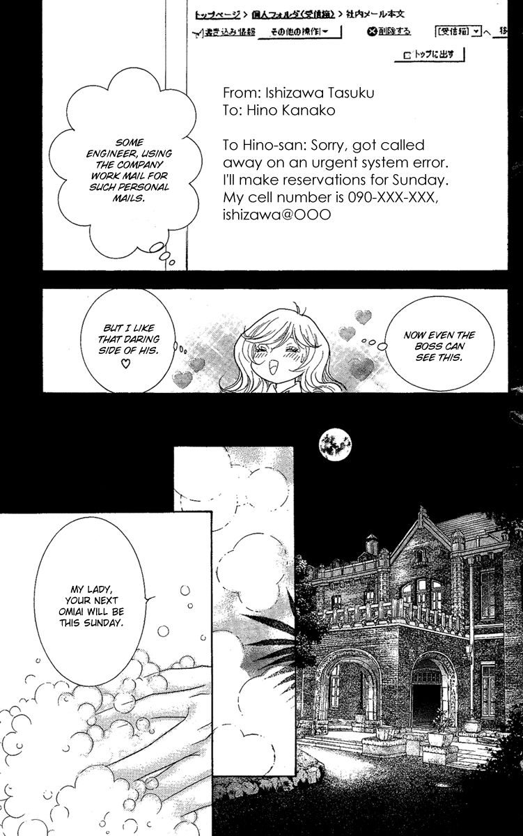 M-shiki Princess Chapter 3 page 21 - Chapter 3