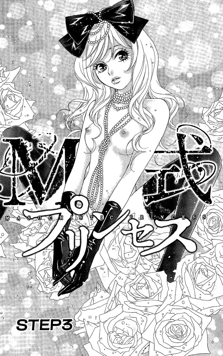 M-shiki Princess Chapter 3 page 3 - Chapter 3