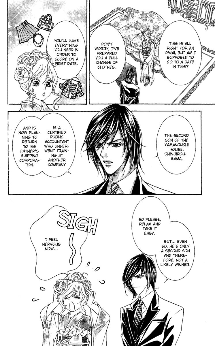 M-shiki Princess Chapter 3 page 52 - Chapter 3
