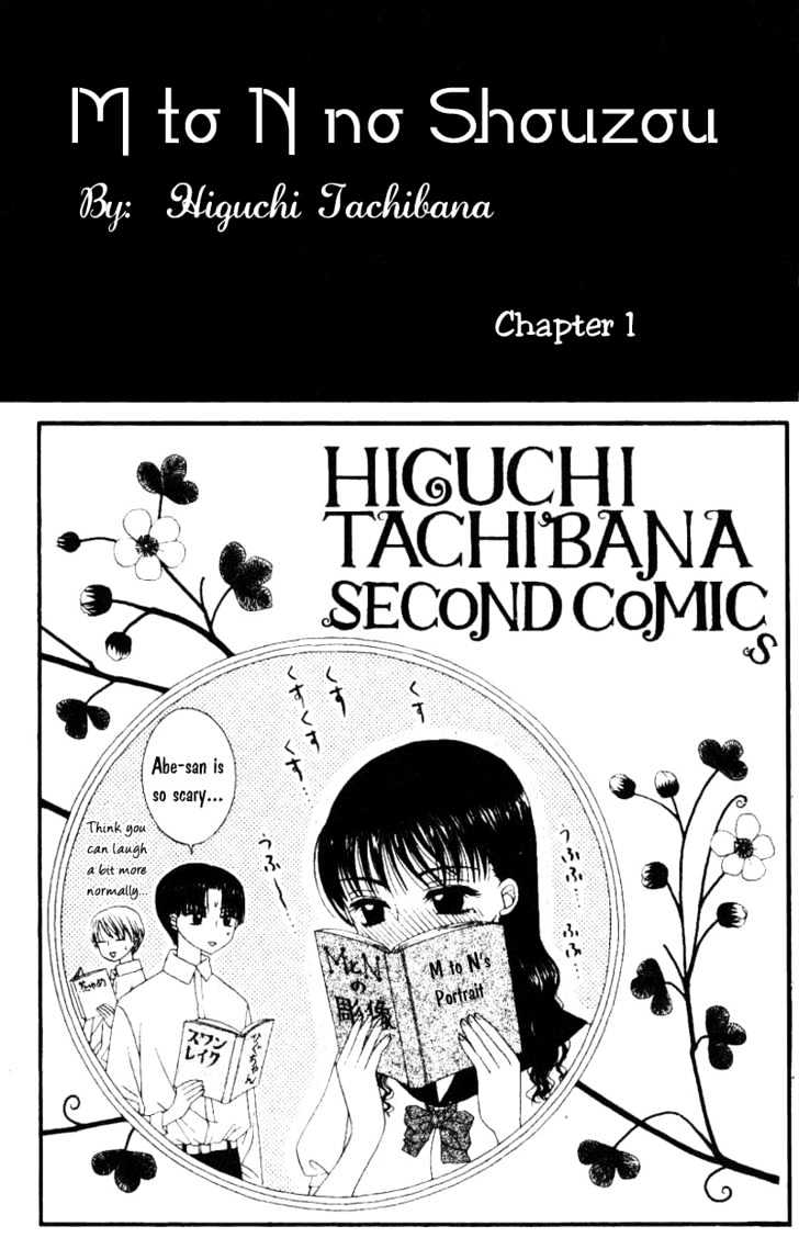 M to N no Shouzou Chapter 1 page 2 - Chapter 1