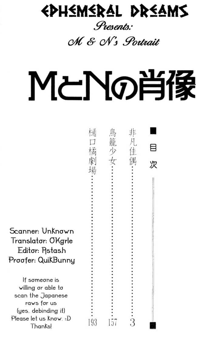 M to N no Shouzou Chapter 1 page 3 - Chapter 1