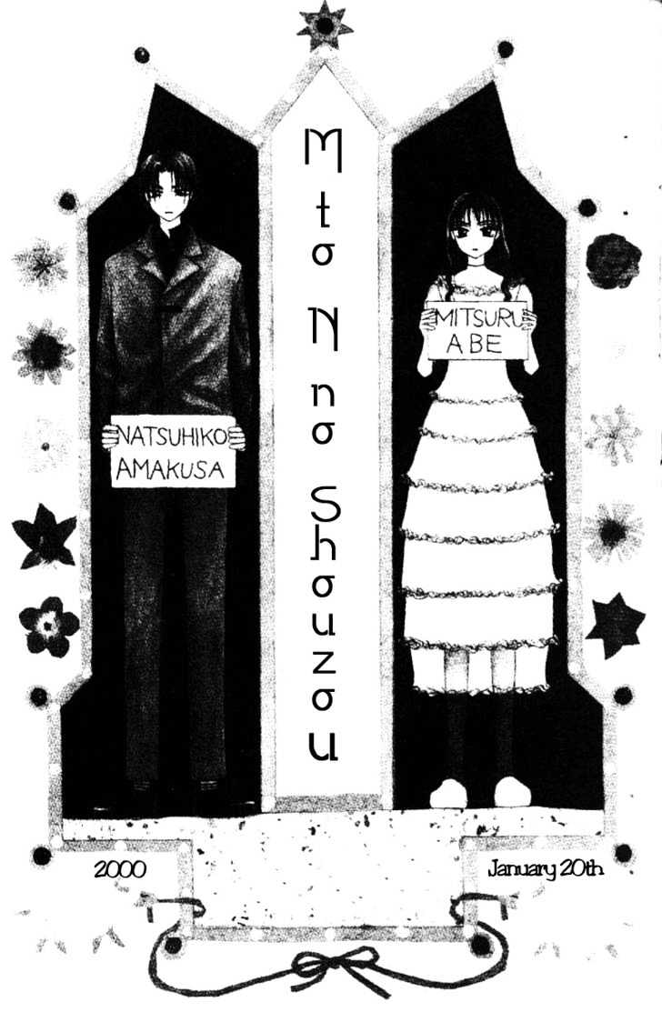 M to N no Shouzou Chapter 1 page 4 - Chapter 1