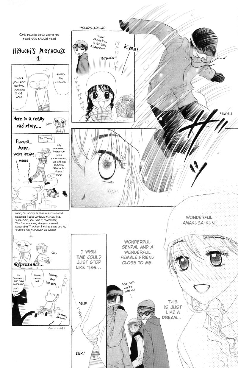 M to N no Shouzou Chapter 10 page 20 - Chapter 10