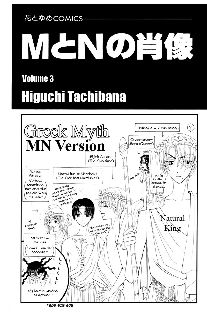M to N no Shouzou Chapter 10 page 3 - Chapter 10