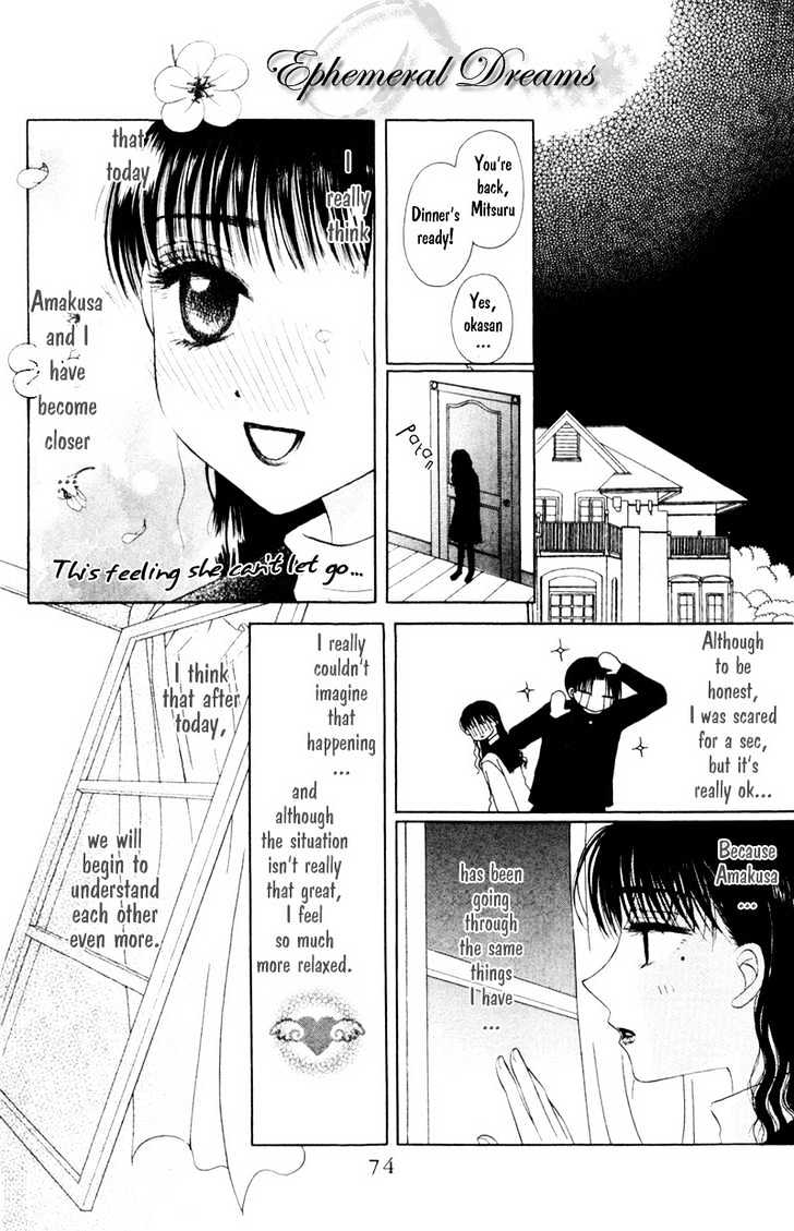 M to N no Shouzou Chapter 3 page 11 - Chapter 3