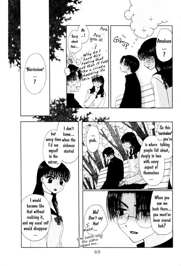 M to N no Shouzou Chapter 3 page 6 - Chapter 3
