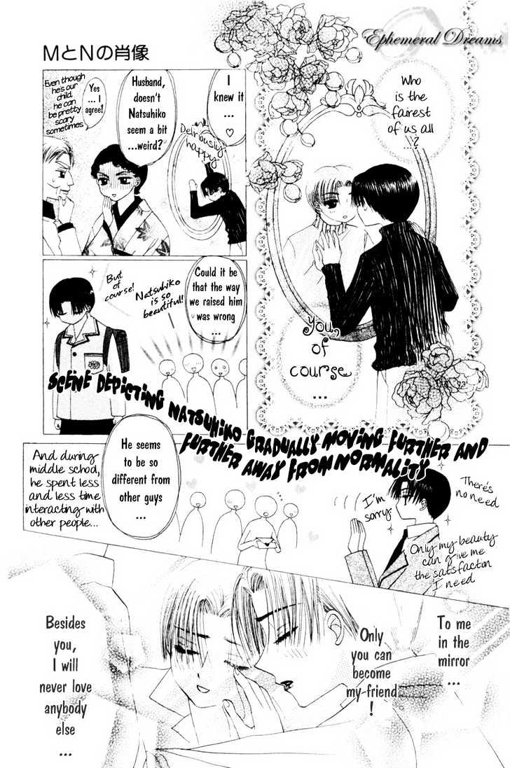 M to N no Shouzou Chapter 3 page 8 - Chapter 3