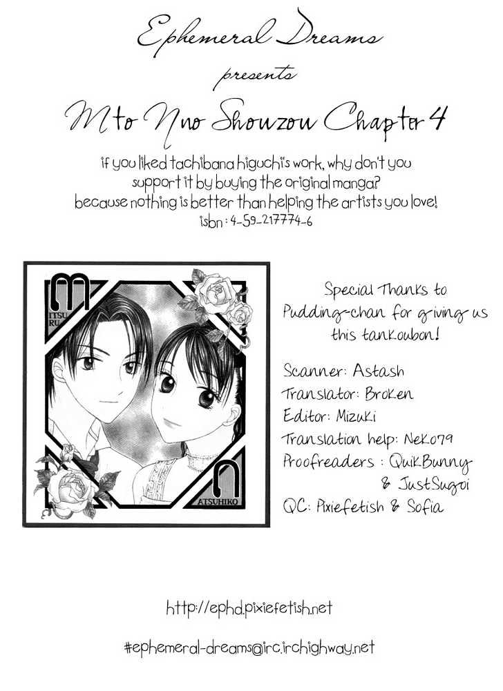 M to N no Shouzou Chapter 4 page 1 - Chapter 4