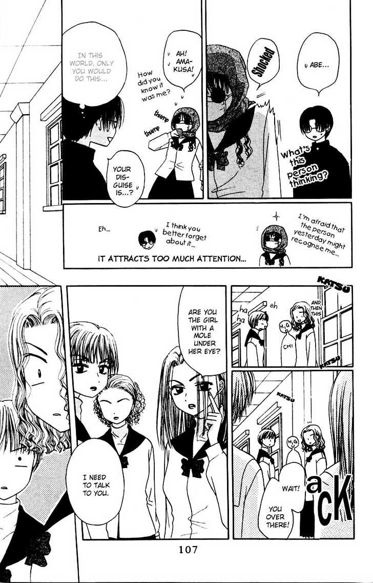 M to N no Shouzou Chapter 4 page 13 - Chapter 4