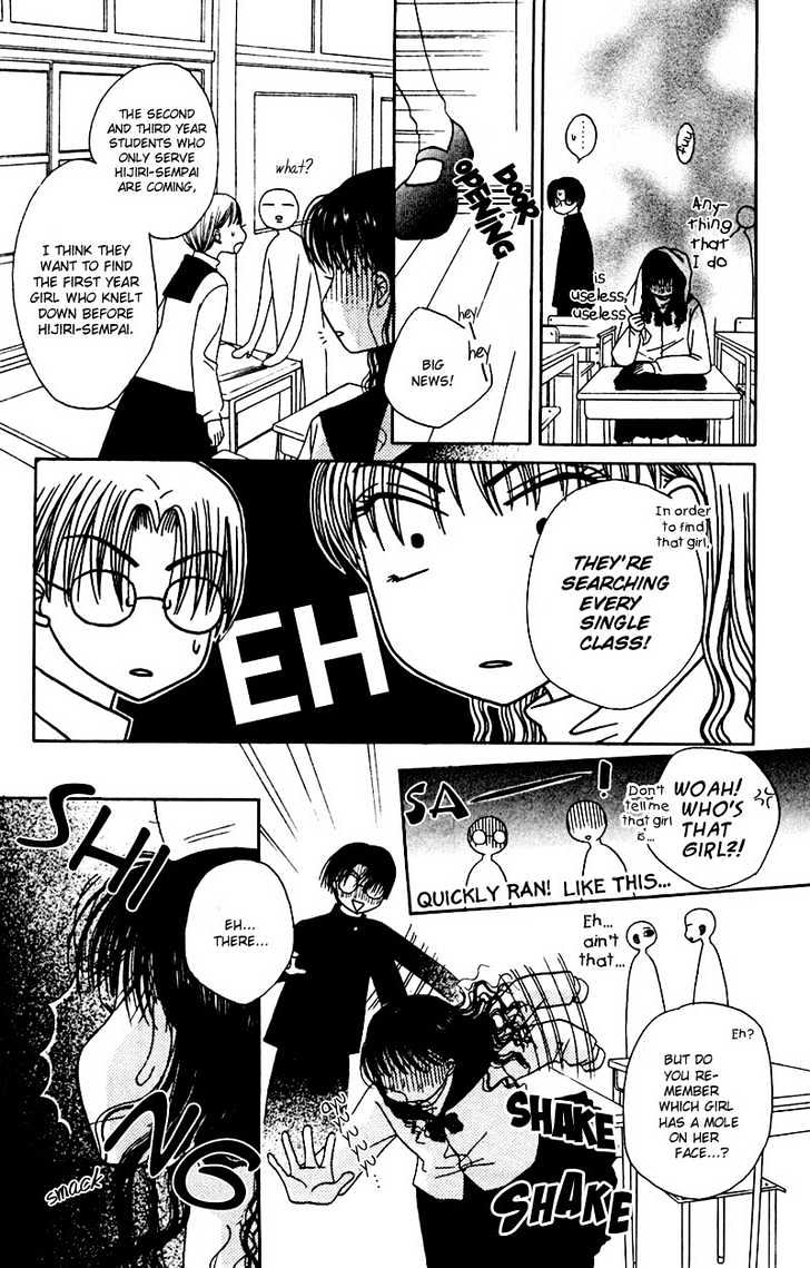 M to N no Shouzou Chapter 4 page 14 - Chapter 4