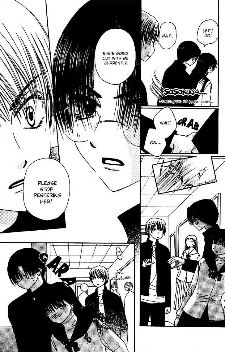 M to N no Shouzou Chapter 4 page 19 - Chapter 4