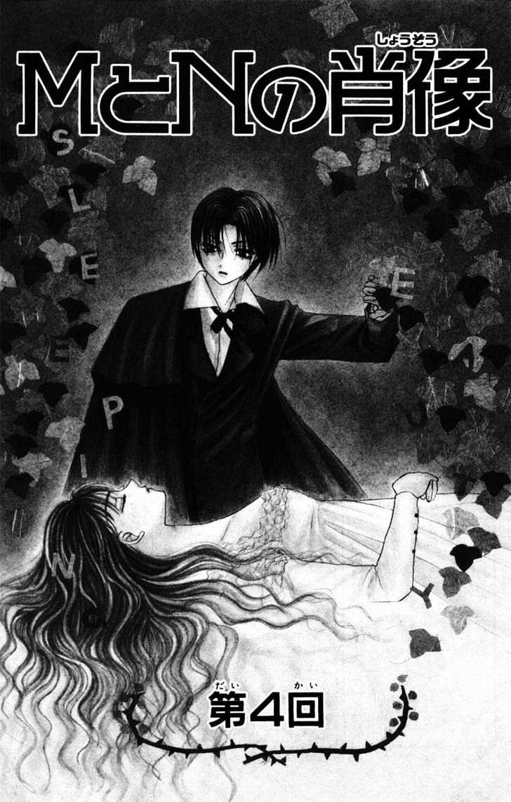 M to N no Shouzou Chapter 4 page 2 - Chapter 4