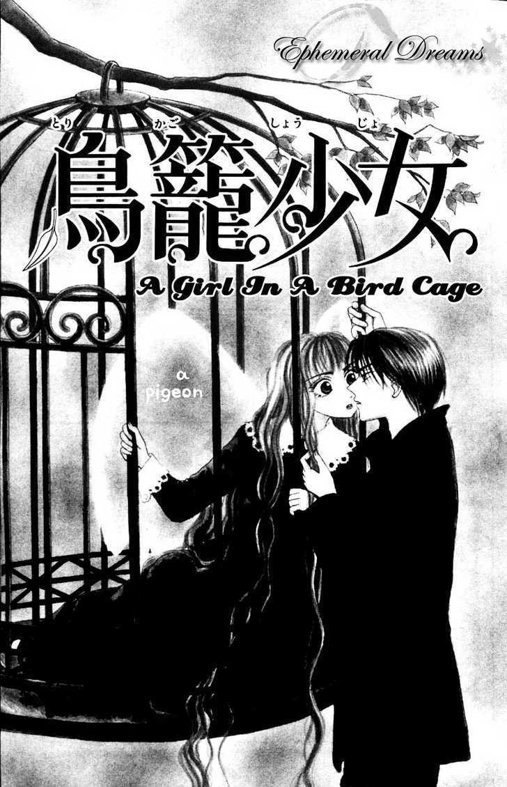 M to N no Shouzou Chapter 5.5 page 2 - Chapter 5.5 : Side Story