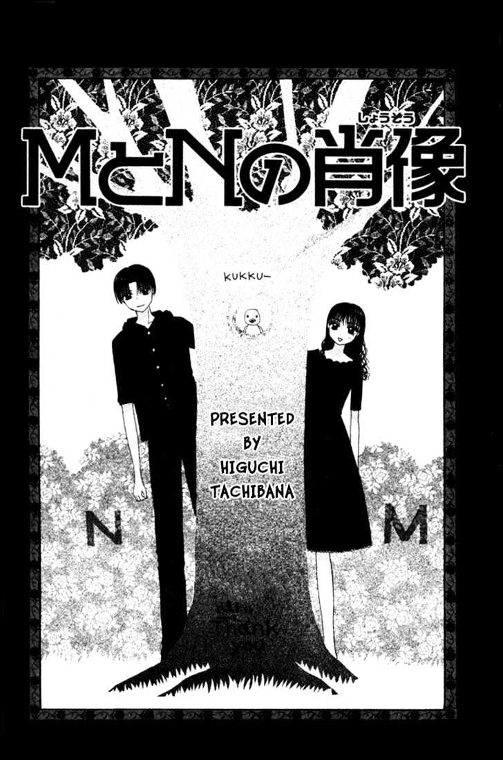 M to N no Shouzou Chapter 5 page 1 - Chapter 5
