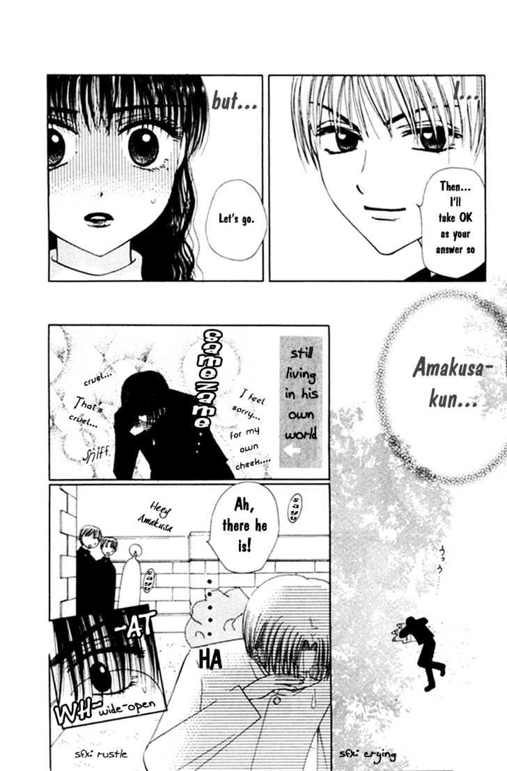 M to N no Shouzou Chapter 5 page 3 - Chapter 5