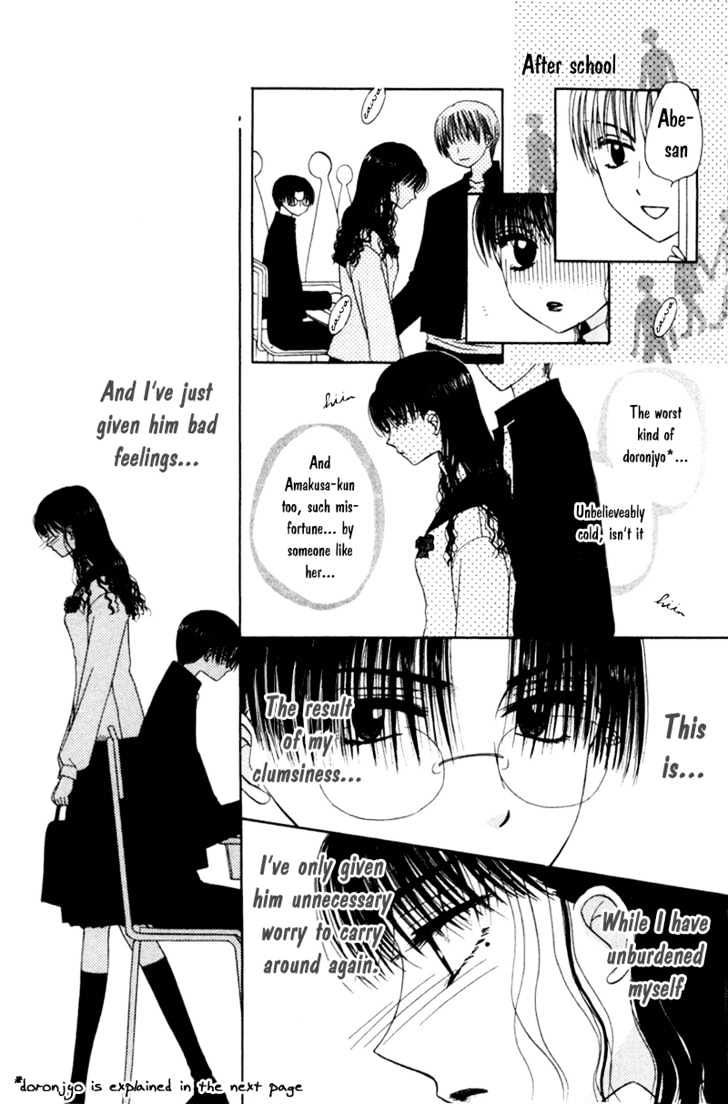 M to N no Shouzou Chapter 5 page 7 - Chapter 5