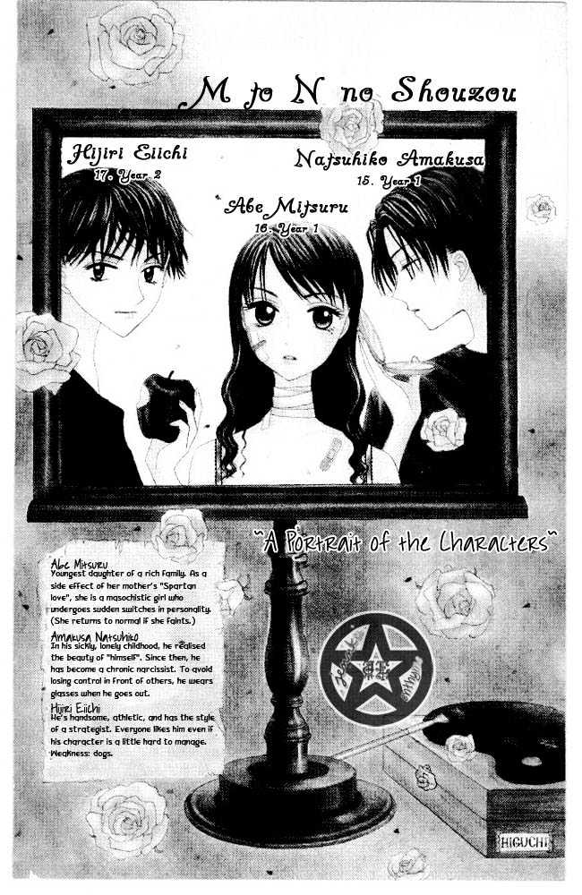 M to N no Shouzou Chapter 6 page 4 - Chapter 6