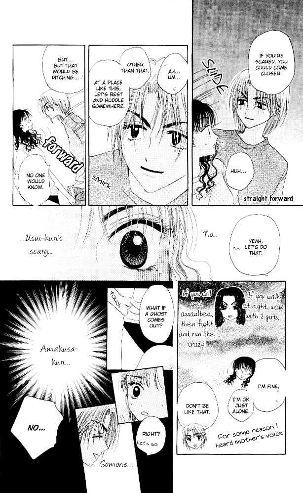 M to N no Shouzou Chapter 7 page 14 - Chapter 7