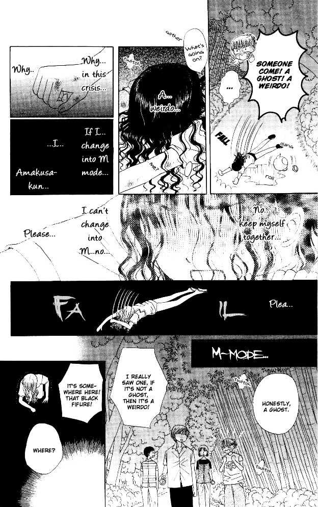 M to N no Shouzou Chapter 7 page 20 - Chapter 7