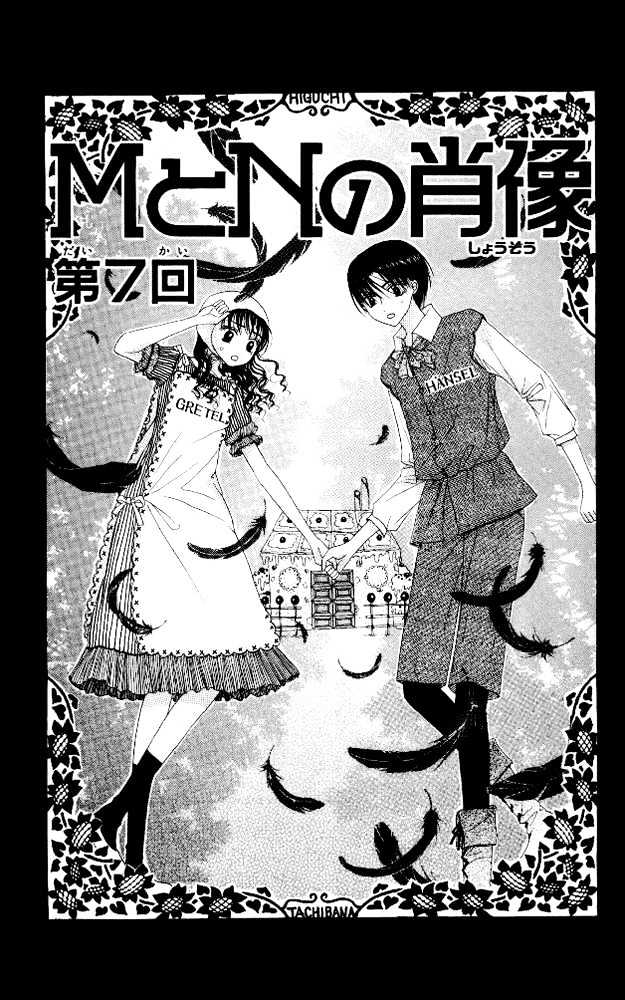 M to N no Shouzou Chapter 7 page 3 - Chapter 7