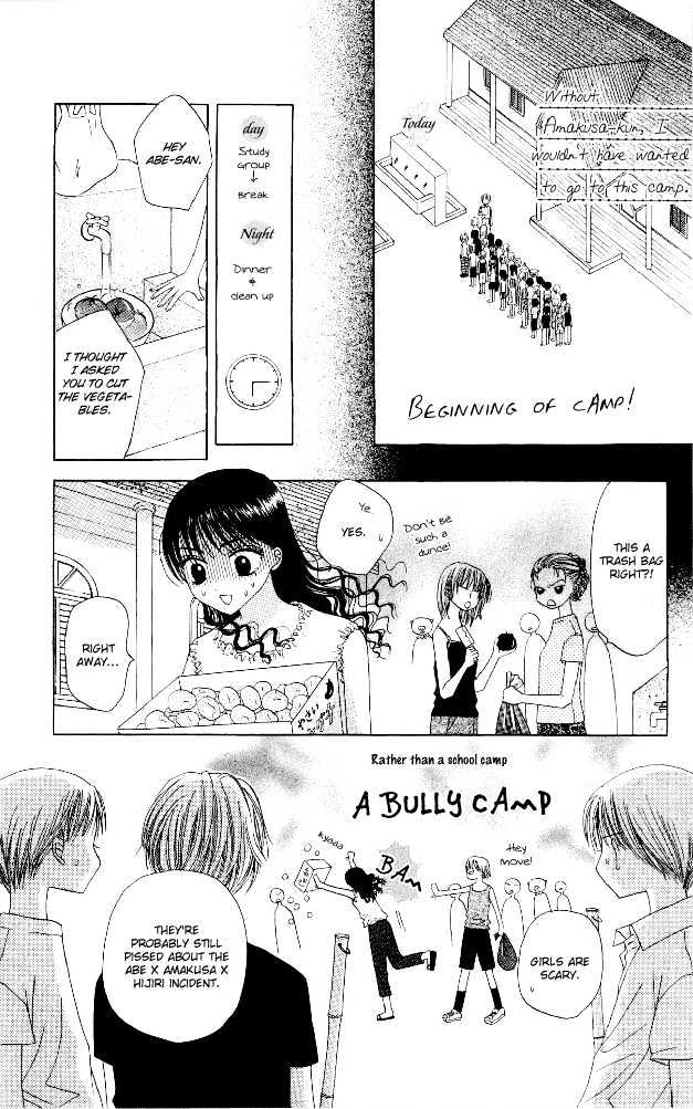 M to N no Shouzou Chapter 7 page 5 - Chapter 7