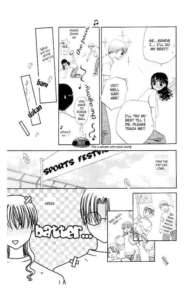 M to N no Shouzou Chapter 8 page 13 - Chapter 8