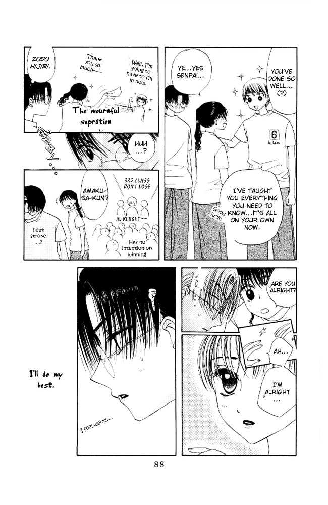 M to N no Shouzou Chapter 8 page 14 - Chapter 8