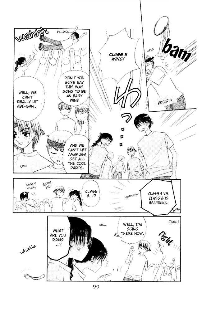 M to N no Shouzou Chapter 8 page 16 - Chapter 8