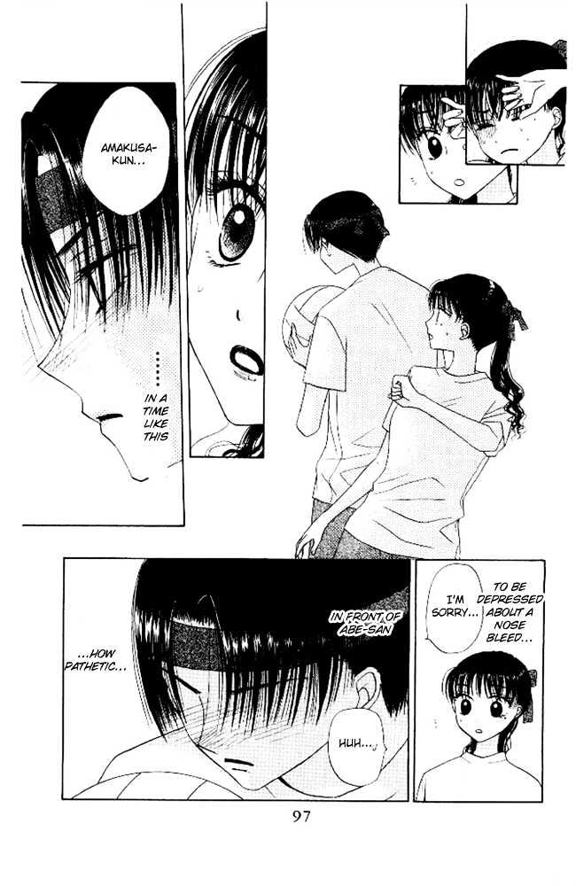 M to N no Shouzou Chapter 8 page 23 - Chapter 8