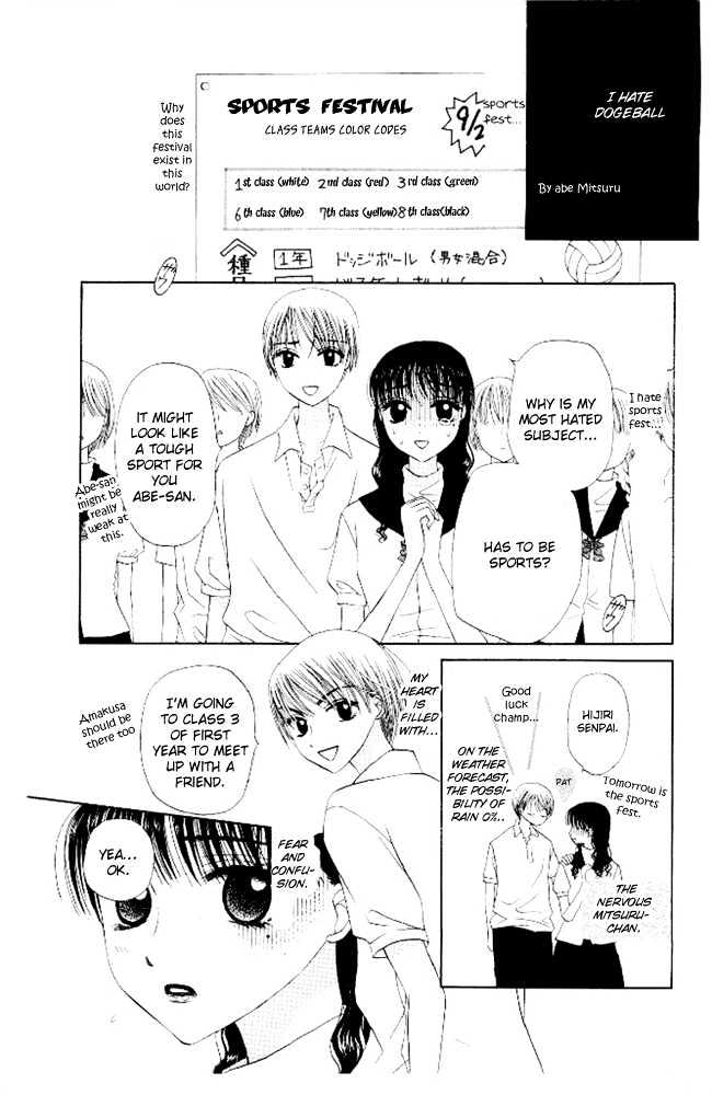 M to N no Shouzou Chapter 8 page 5 - Chapter 8