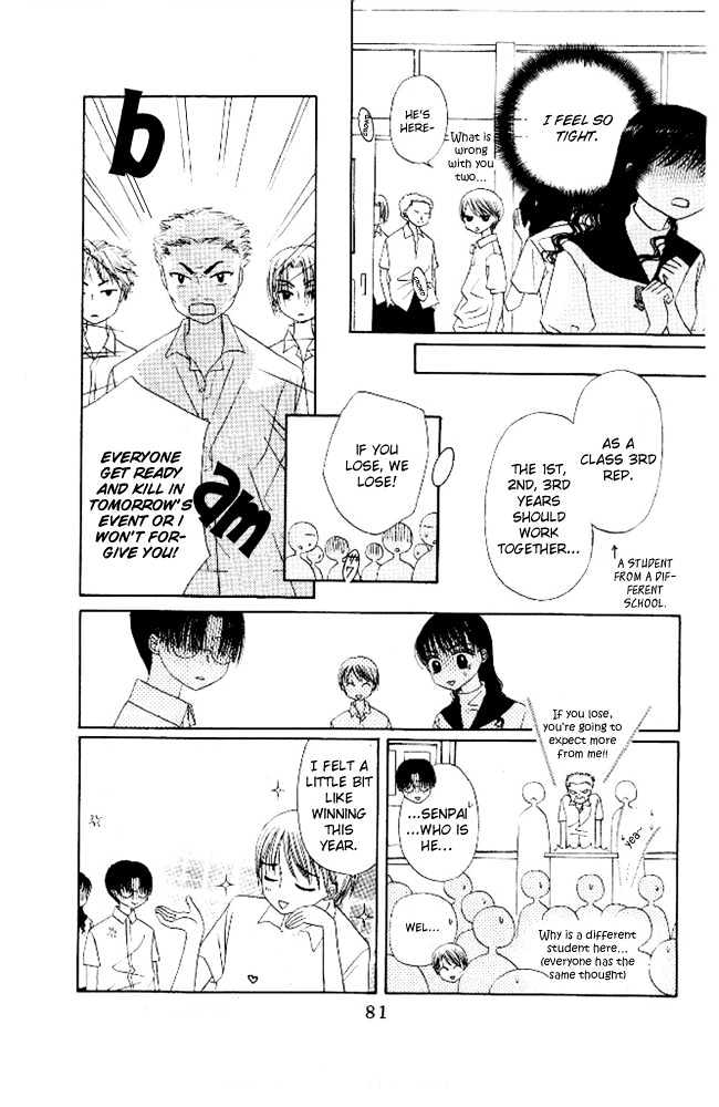 M to N no Shouzou Chapter 8 page 7 - Chapter 8