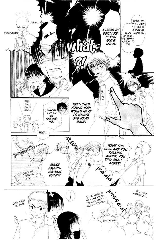 M to N no Shouzou Chapter 8 page 8 - Chapter 8