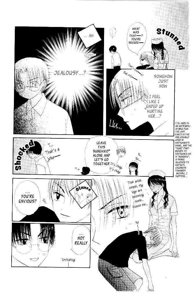 M to N no Shouzou Chapter 9 page 17 - Chapter 9