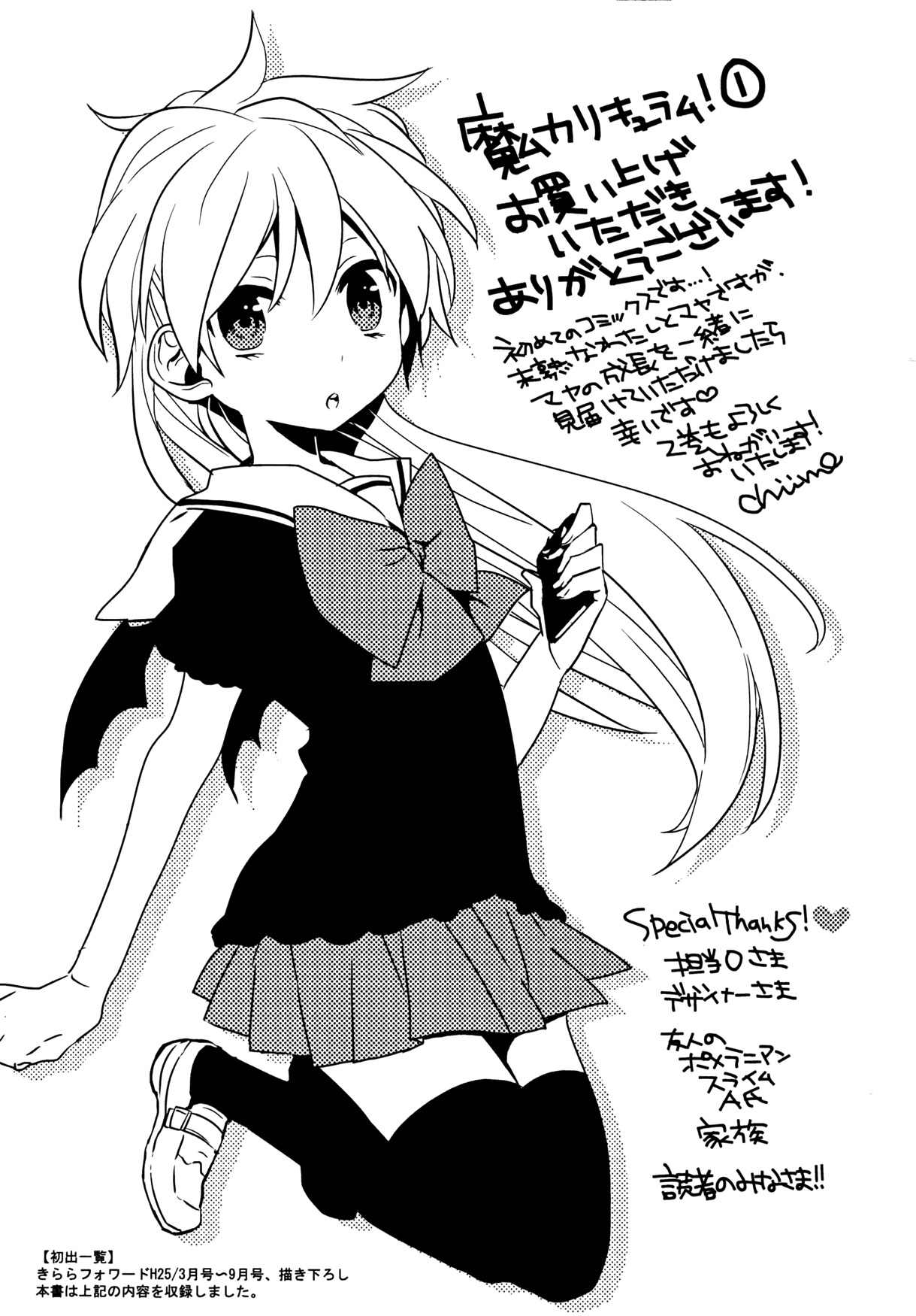 Ma Curriculum! Chapter 7 page 24 - Chapter 7