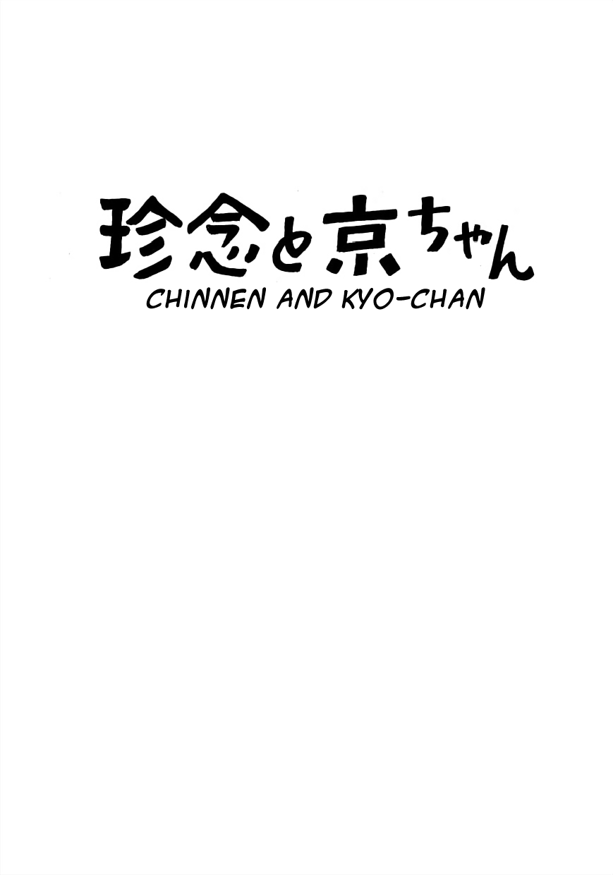 Maa-chan no Nikkichou Chapter 2 page 1 - Chapter 2: Chinnen and Kyo-chan