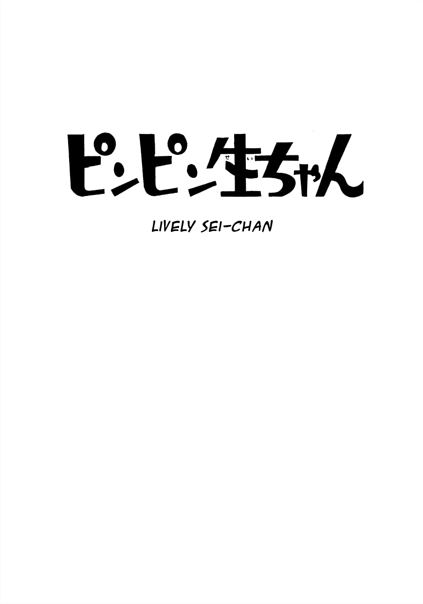 Maa-chan no Nikkichou Chapter 6 page 1 - Chapter 6: Lively Sei-chan