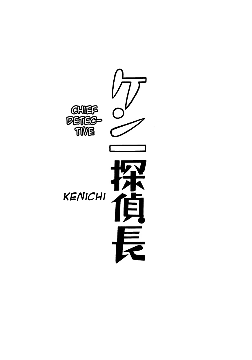 Maa-chan no Nikkichou Chapter 7 page 1 - Chapter 7: Chief Detective Kenichi (Newspaper Chapters)