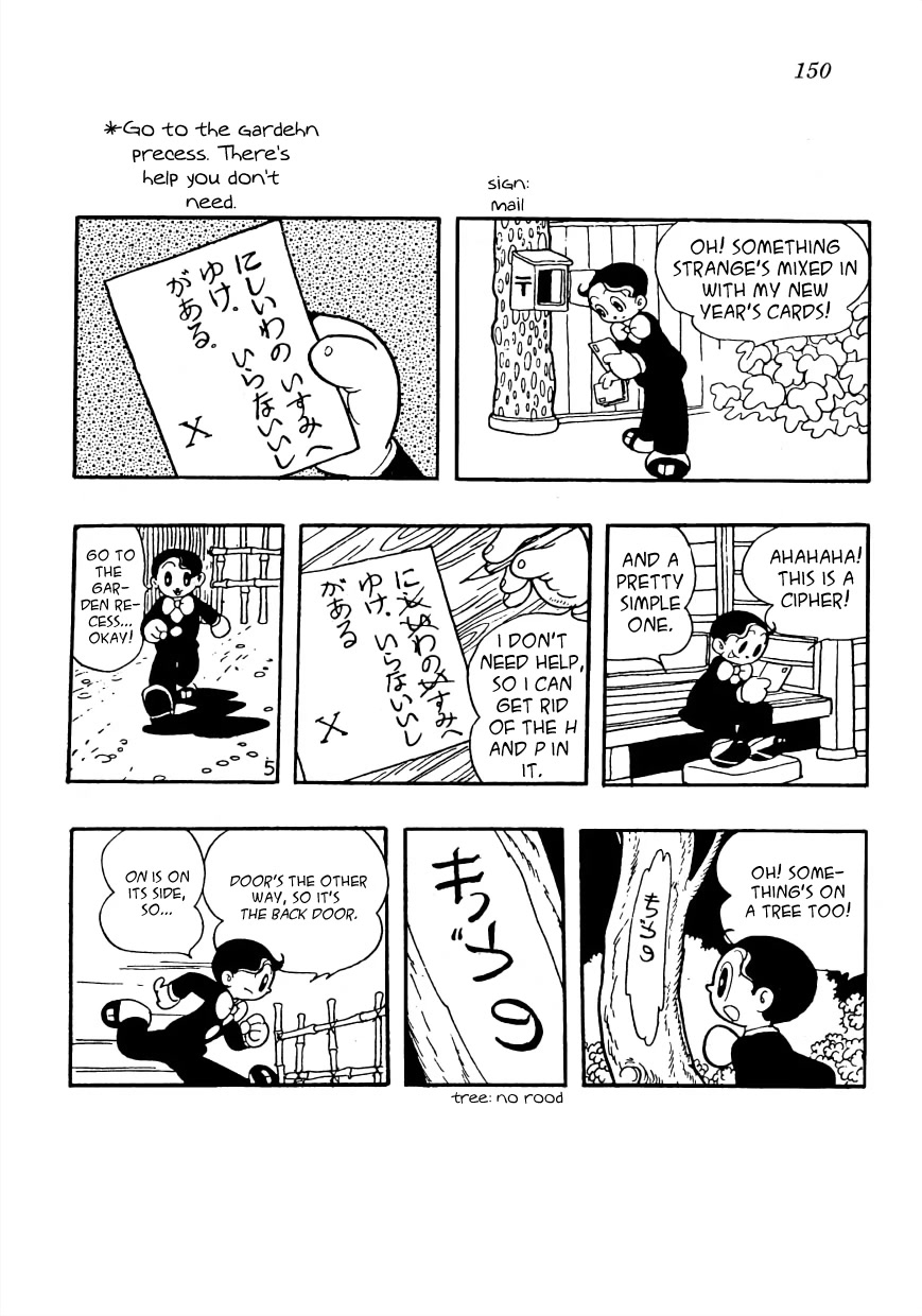 Maa-chan no Nikkichou Chapter 7 page 26 - Chapter 7: Chief Detective Kenichi (Newspaper Chapters)