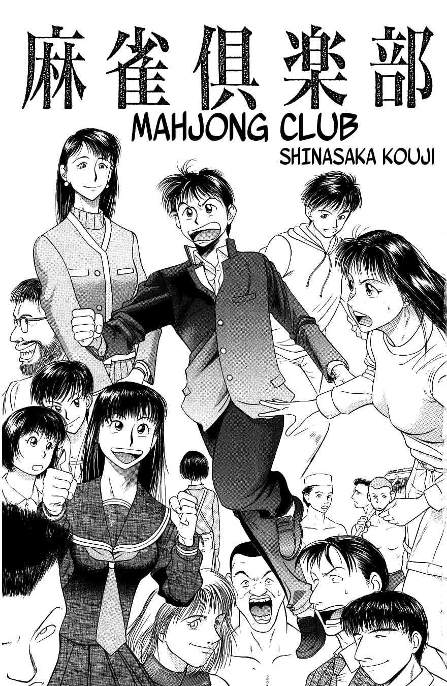 Maajan Kurabu Chapter 1 page 5 - Chapter 1: Female Teacher Mahjong Hell