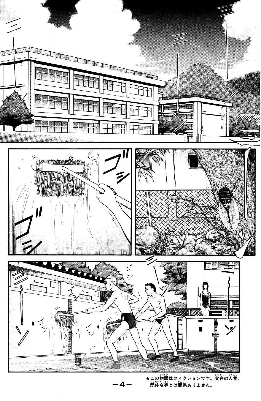 Maajan Kurabu Chapter 1 page 8 - Chapter 1: Female Teacher Mahjong Hell