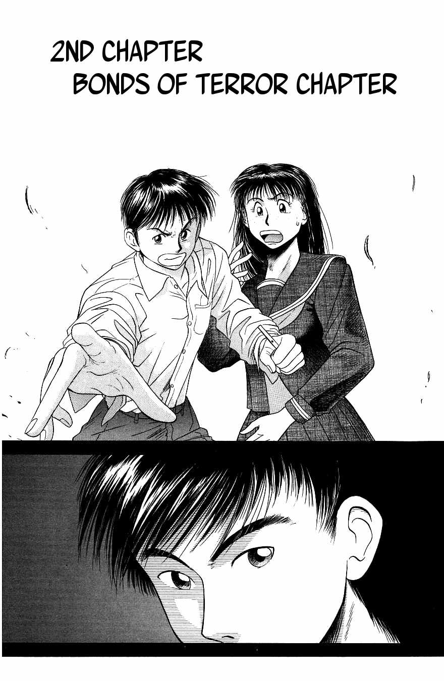 Maajan Kurabu Chapter 2 page 1 - Chapter 2: Bonds of Terror