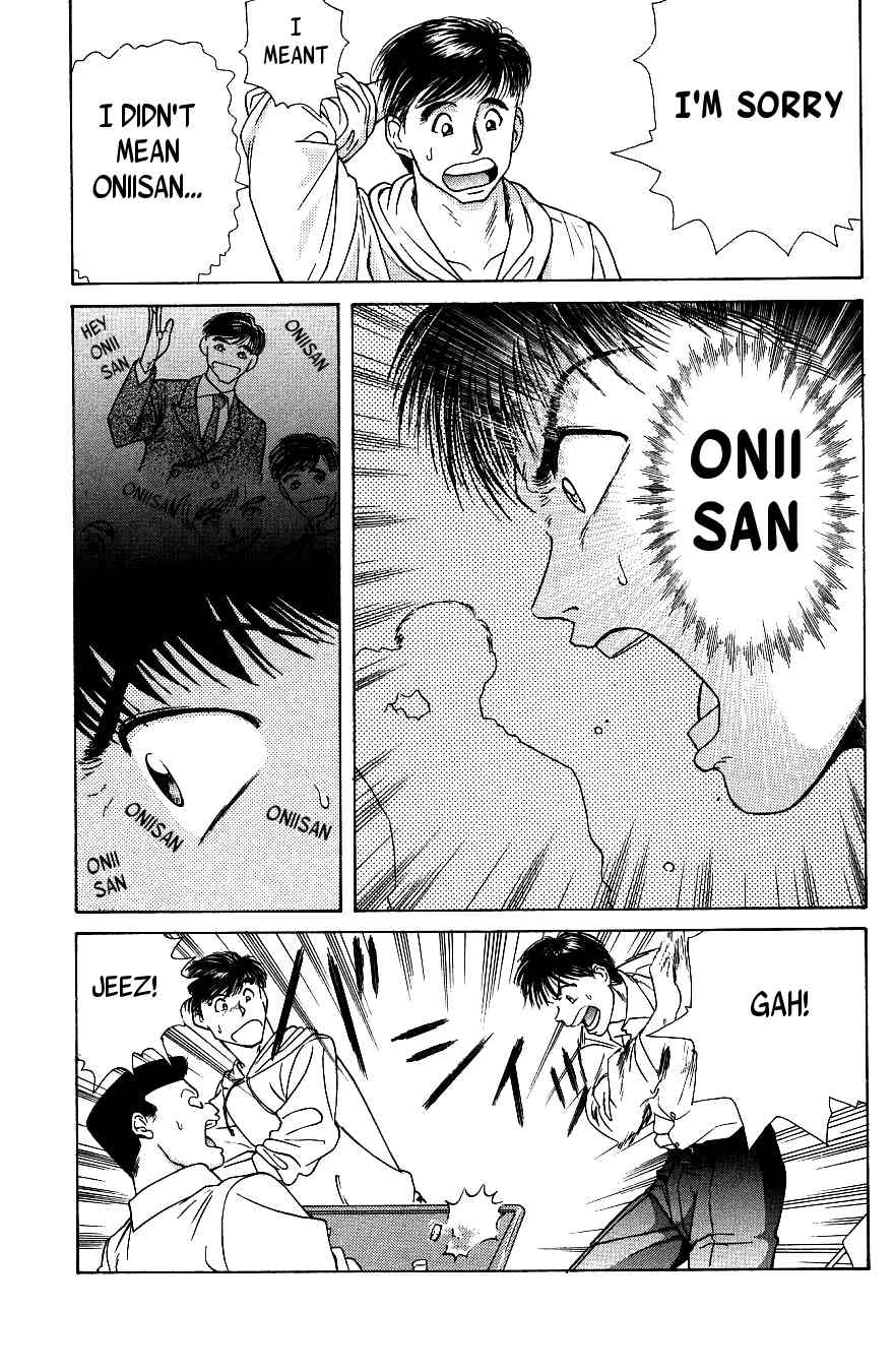 Maajan Kurabu Chapter 2 page 17 - Chapter 2: Bonds of Terror