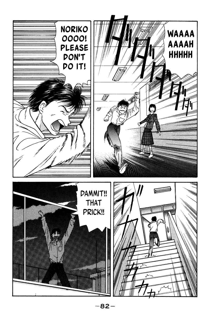 Maajan Kurabu Chapter 2 page 26 - Chapter 2: Bonds of Terror
