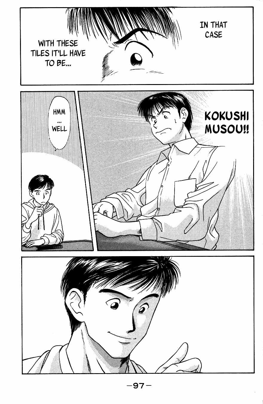 Maajan Kurabu Chapter 2 page 41 - Chapter 2: Bonds of Terror