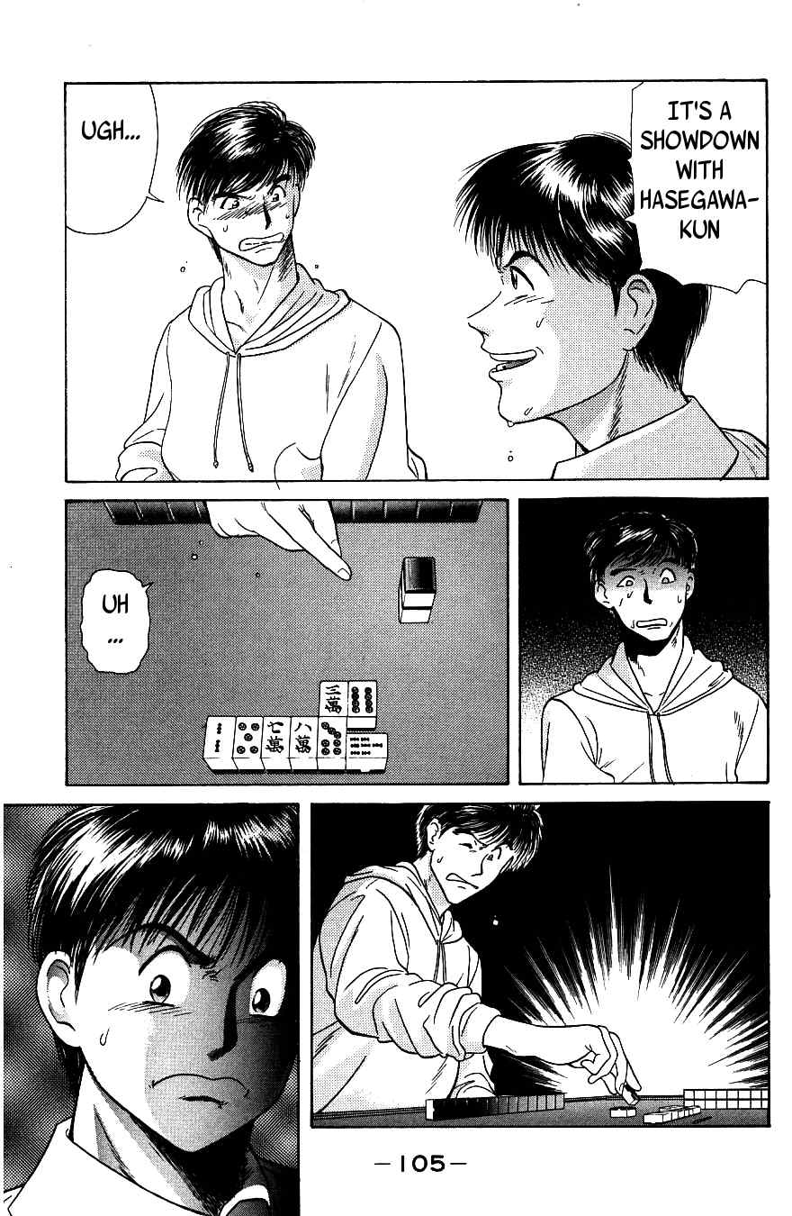 Maajan Kurabu Chapter 2 page 49 - Chapter 2: Bonds of Terror